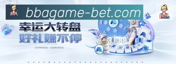 体育数据展示
